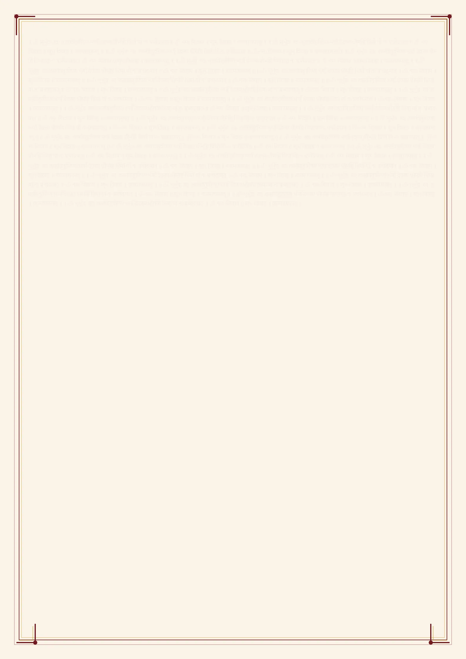 Sanskrit Sandalwood